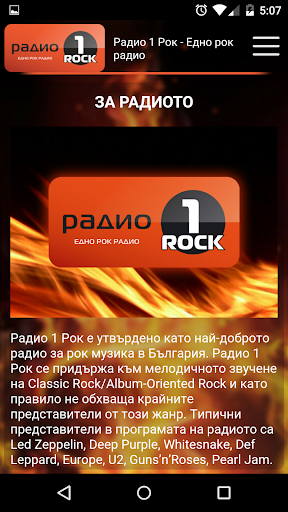 免費下載音樂APP|Radio 1 Rock app開箱文|APP開箱王