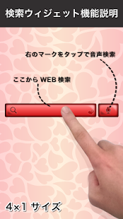How to download Feeling Heart Search Widget 1.0.0 unlimited apk for android