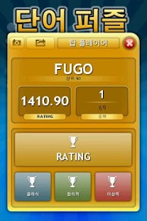 How to mod 단어 퍼즐 4.0.31 apk for pc