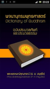 How to install DhammaDict 1.1 unlimited apk for laptop