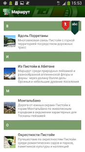 Free ПИСТОЙЯ APK