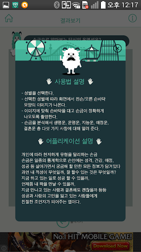 【免費生活App】재미로 보는 2015 손금 운세-APP點子