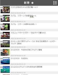 ご当地ゆるキャラ集めました Screenshots 3