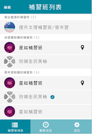 莘莘家長 poster 1