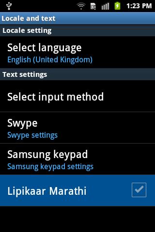 Lipikaar Marathi Keyboard