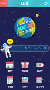 Free 문상타기-Gift 사다리로 빠르게 롤 피파 캐쉬 생성 APK for Android