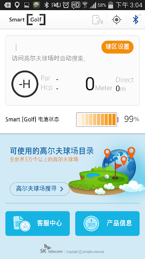 免費下載健康APP|Smart[Golf] - Smart Golf app開箱文|APP開箱王