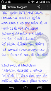 Shravak Arogyam Screenshots 3
