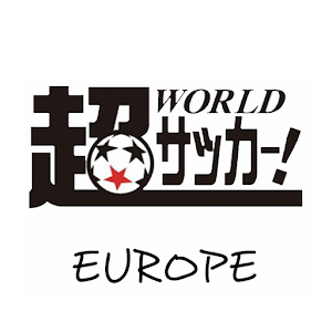 超ワールドサッカープレゼンツ 欧州サッカーガイド.apk 2.0