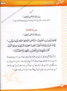 How to mod Aao Namaz Seekhein 1.0 unlimited apk for pc