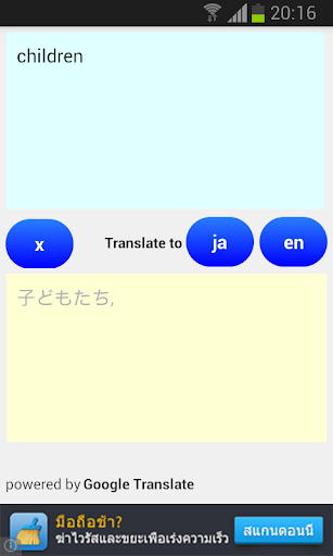 Translate English Japanese