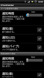 How to download SPmailCatcher 1.5.6 unlimited apk for bluestacks
