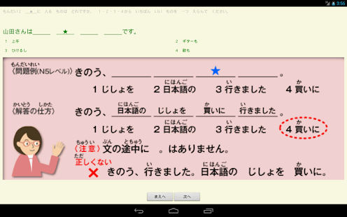 日文檢定(JLPT) N2檢定合格心得& 用書推薦@ LIFE GOES ...