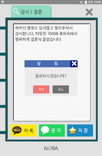 인사말 Screenshots 12