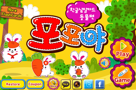 POPOYA Animal Korean FlashCard