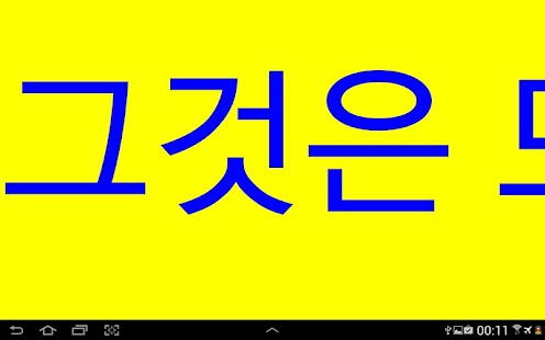 Scroller - LED & Voz - screenshot thumbnail