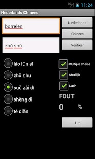 Dutch Chinese Dictionary Screenshots 1