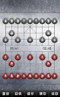 Chinese Chess Singles Screenshots 8