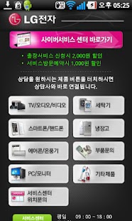 How to download LG전자 서비스센터 patch 1.0 apk for bluestacks