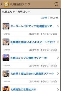 How to download コミュマジ札幌 1.4.7.21 unlimited apk for laptop