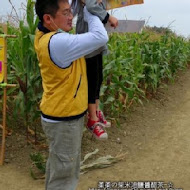 玉米田義式廚房