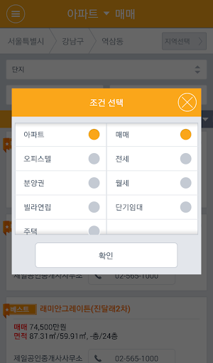 【免費旅遊App】부동산써브 - 아파트, 오피스텔, 주택, 매매, 전월세-APP點子