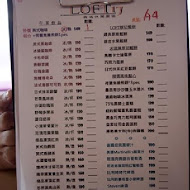 LOFT17森活休閒園區