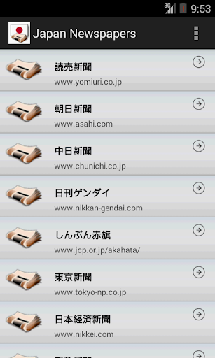 【免費新聞App】Japan Newspapers-APP點子