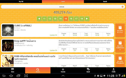 Dek-D Writer App HD อ่านนิยาย poster 3