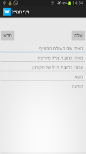 How to install זייף תמייל patch 1.0.1 apk for pc
