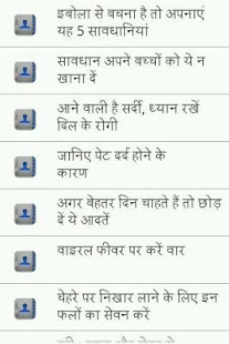Free Health Tips in Hindi APK