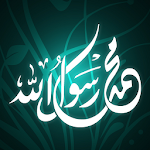 Cover Image of Download سيرة الرسول محمد 1.3 APK