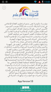 Download SMC – Sharjah Media Corp. APK for Android