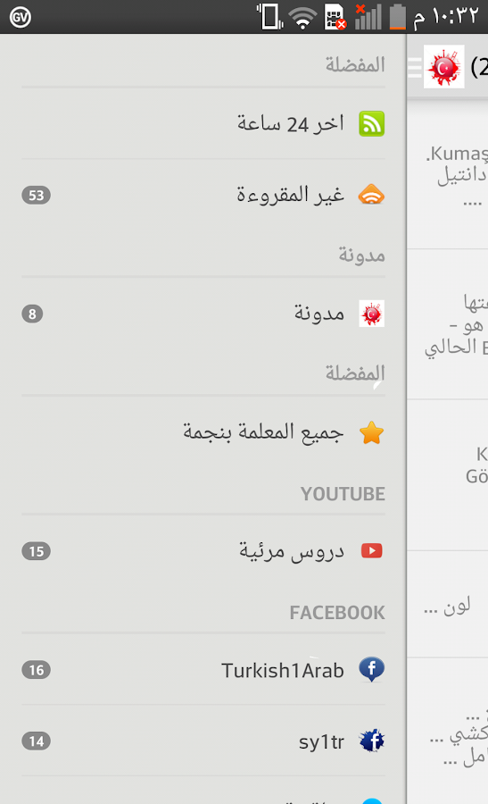    ‫تعلم اللغة التركية ببساطة‬‎- screenshot  