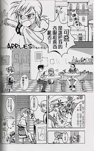 【免費漫畫App】Apples-APP點子