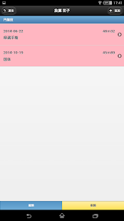 How to get 陸上競技記録帳 1.1.8 unlimited apk for laptop