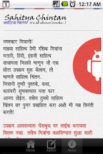 Marathi Book Chimukli Esapniti Screenshots 1