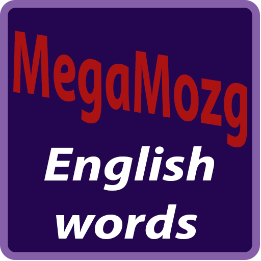 Megamozg English words