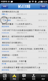 Free 长寿论坛 APK for Android