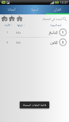 【免費音樂App】خالد الجليل - قرآن أدعية-APP點子