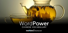 WordPower - Chinese (Trad) APK
