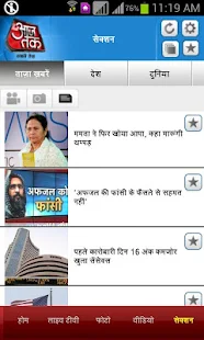   AajTak- screenshot thumbnail   