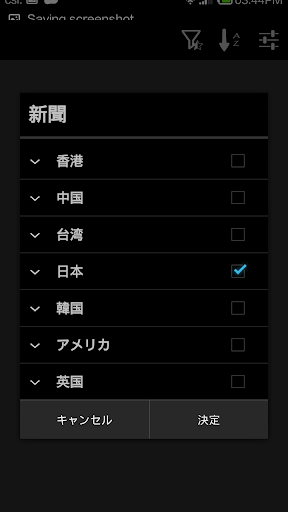 News Browser ニュースブラウザ