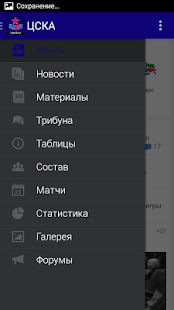 Download ХК ЦСКА+ Sports.ru APK