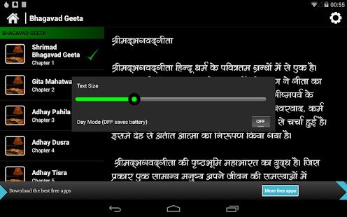 Lastest Bhagavad Geeta (PocketBook) APK
