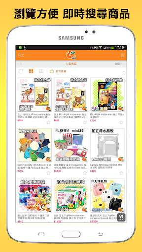 免費下載購物APP|3C柑仔店：相機、3C數位產品APP專門店 app開箱文|APP開箱王