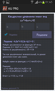 How to mod Квадратные уравнения PRO lastet apk for laptop