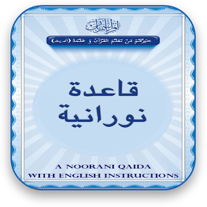 Qaida Noorania 1.4