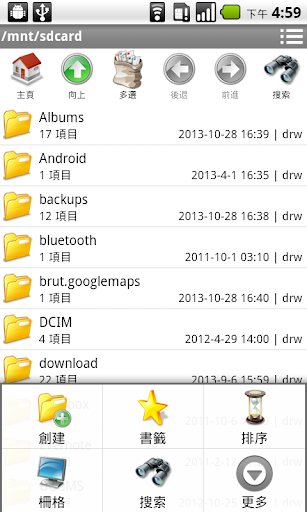 文件管理器 File Manager