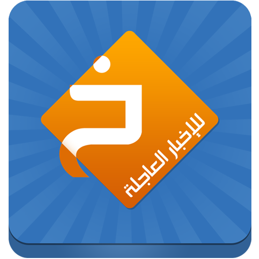 اخبار العراق العاجلة 新聞 App LOGO-APP開箱王